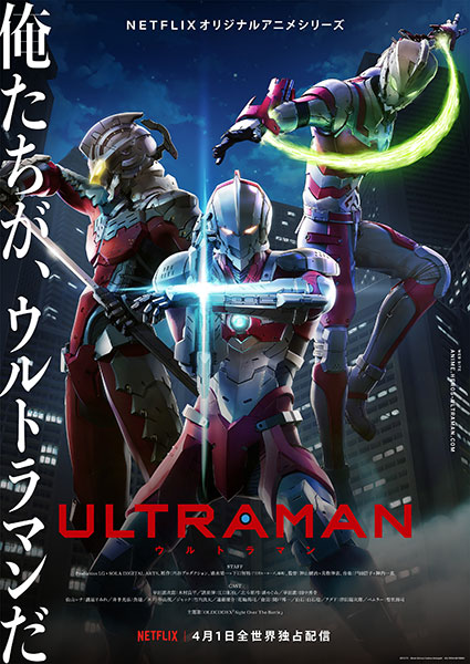 Ultraman_posterWeb.jpg