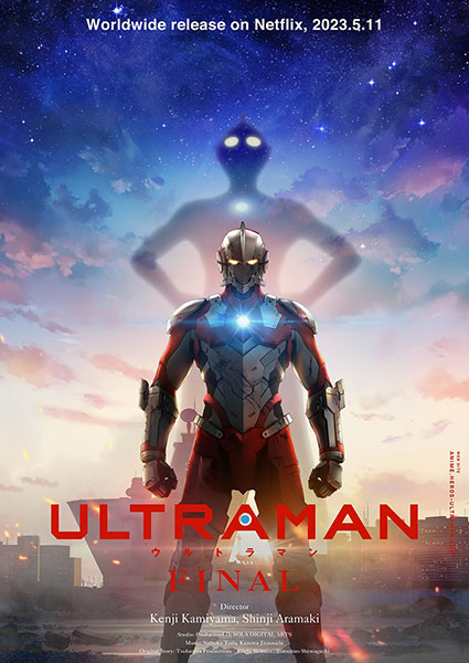 Ultraman_poster3Web.jpg