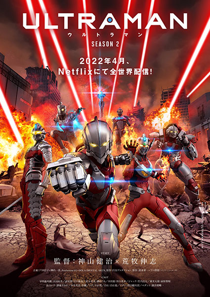 Ultraman_poster02Web.jpg