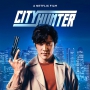 [MiniHD มาสเตอร์มาแล้ว] City Hunter (2024) : ซิตี้ฮันเตอร์ [1080p][พากย์ไทย5.1+ญี่ปุ่น5.1][บรรยายไทย+อังกฤษ]
