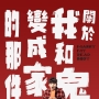 [MiniHD] Marry My Dead Body (2022) : แต่งงานกับผี [1080p][พากย์ไทย5.1+ไต้หวัน5.1][บรรยายไทย+อังกฤษ]