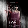[SuperHQ] Alone (2007) : แฝด [1080p][พากย์ไทย5.1][บรรยายอังกฤษ]