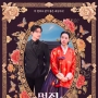 [MiniHD TV Series] My Royal Nemesis (2026) : ศัตรูหัวใจ นางร้ายวังหลวง Season 1 จบ [1080p][Soundtrack บรรยายไทย]