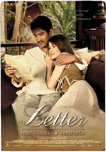 The_Letter_2004_film_poster.jpg