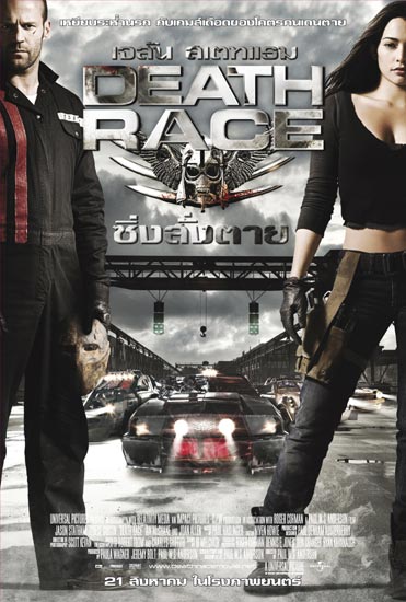 Death_Race_ซิ่งสั่งตาย.jpg