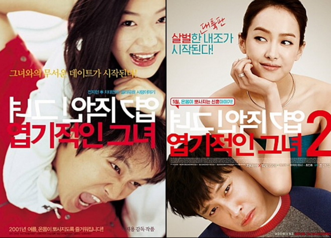 My Sassy Girl 1-2 (2001-2016).jpg