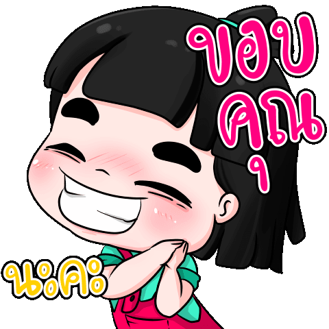 LINE สติ๊กเกอร์ทางการ - น้องข้าวหอม ป๊อปอัพ 3 ตัวอย่างภาพเคลื่อนไหว.gif