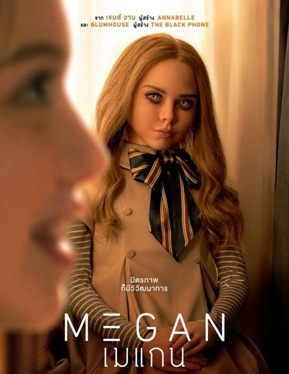 M3GAN (2022) เมแกน.jpg
