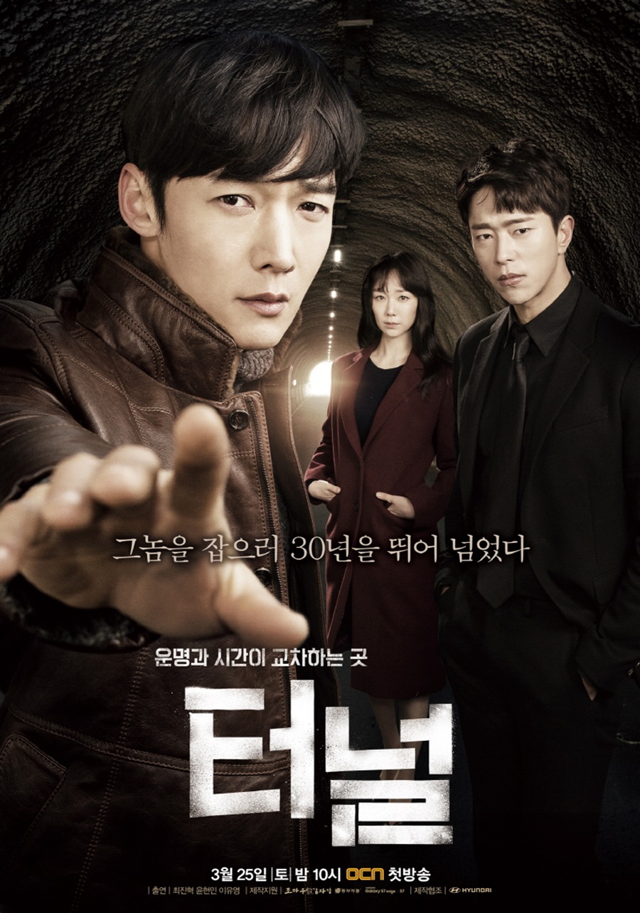 Tunnel (2017) s1 [16ep].jpg