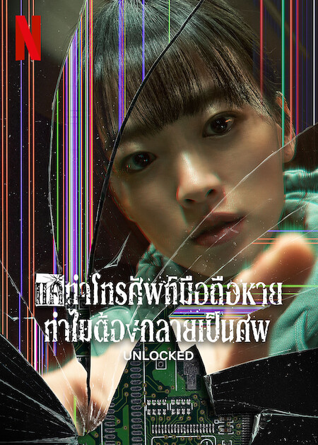 2424jcxZmVhXkEyXkFqcGc@._V1_.jpg